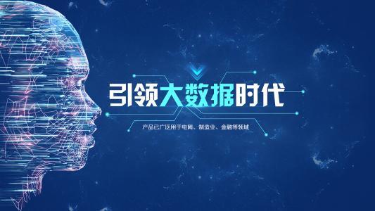 運營商大數據獲客系統 真實價值與應用前景